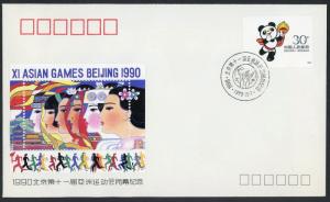 PR China - Commemorative Cover Closing of Beijing 11th Asian Games 1990  S1083