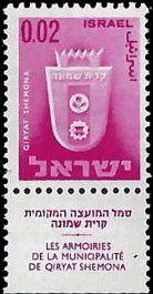 ISRAEL   #277 MNH (1)