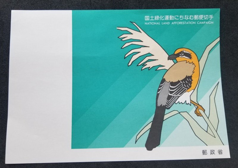 *FREE SHIP Japan National Afforestation Campaign 1986 Bird Fauna (FDC) *card