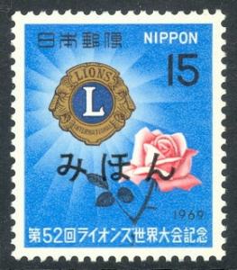 Japan Mihon Specimens 1969 Lions International Convention Issue Scott 999 MNH