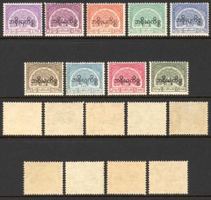 Burma Telegraph Official 1958 Barefoot 15/23 Set of 9 U/M