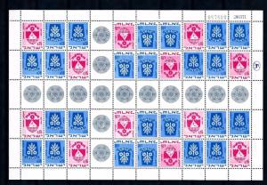 [57395] Israel 1971 Coat of arms Full sheet Tete Beche