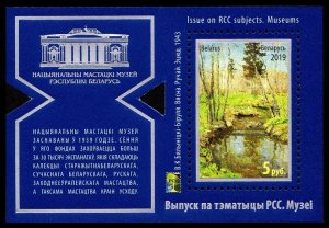 2019 Belarus 1322/B182 Issue on RCC topics. Museums 7,50 €