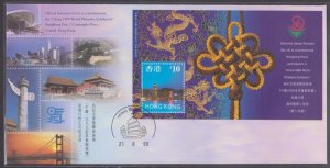 Hong Kong 1999 China World Philatelic Exhibition Souvenir Sheet on FDC