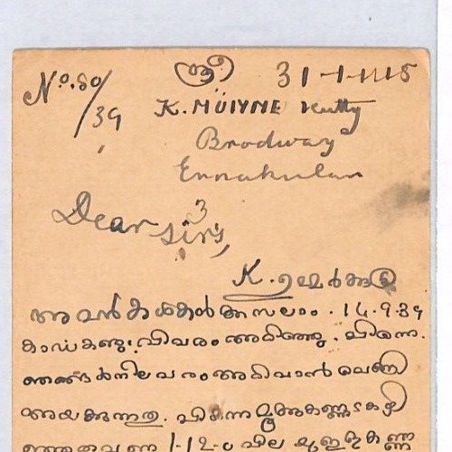 India States COCHIN Stationery Card Ernakulam 1939 {samwells-covers}PJ286