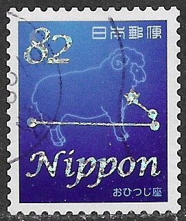 Japan ~ Scott # 3971b ~ Used ~ Aries