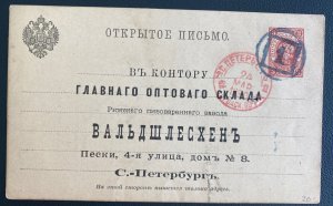 1890 Russia Postal Stationery Postcard Cover To St Petersburg One Cancel