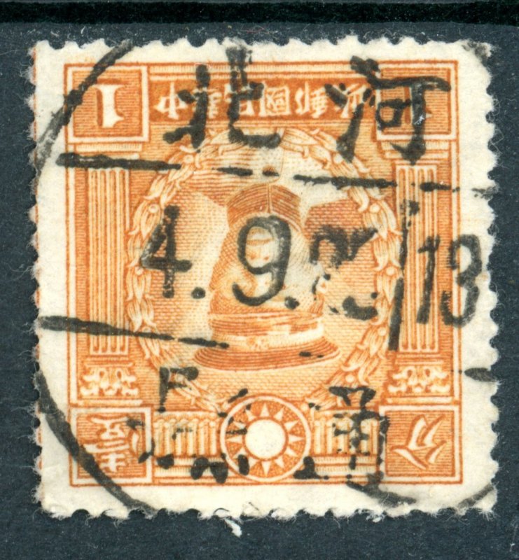 China 1932 Republic 1¢ Peking Martyr Scott #313 Pair VFU I343