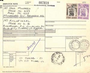 BAHRAIN Postal Dispatch Card 1988 *Al-Muharraq* 1976 HIGH VALUES 2d India CF406