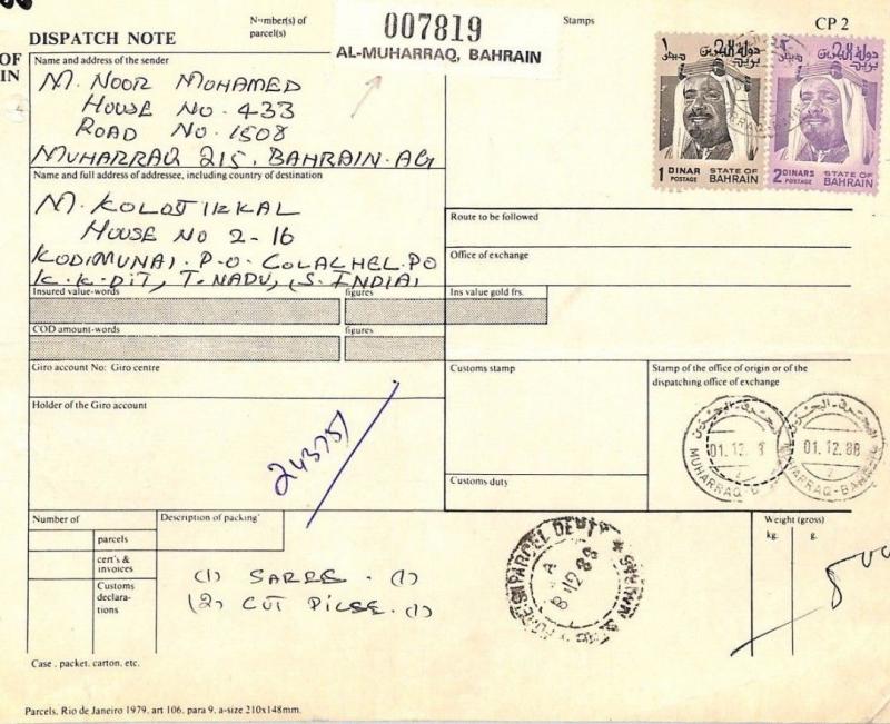 BAHRAIN Postal Dispatch Card 1988 *Al-Muharraq* 1976 HIGH VALUES 2d India CF406