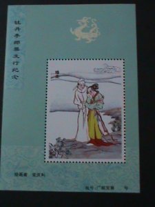 ​CHINA- 1984-THE TALES OF PEONY PAVILION MNH S/S-VF-WE SHIP TO WORLDWIDE