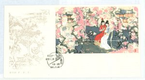 China (Empire/Republic of China) 1761 FDC