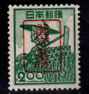 JAPAN Scott 425a Watermarked 1948 Farming Woman Overprint