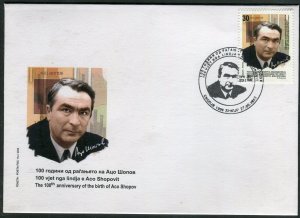 398 - NORTH MACEDONIA 2023 - Aco Shopov - Poet - Writer - FDC