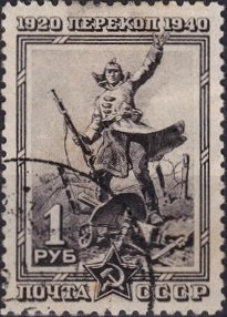 Russia Used - Scott# 816