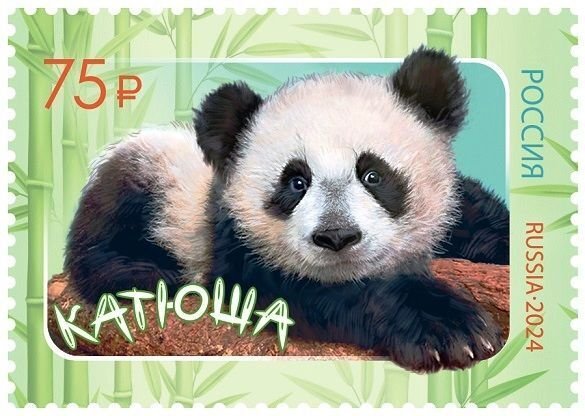 RUSSIA 2024-63 FAUNA: Diplomatic Relations with China - 75. Panda, MNH