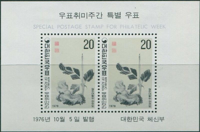 Korea South 1976 SG1263 Flower Arrangement MS MLH 