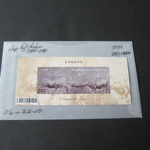 Taiwan Stamp SPECIMEN Sc 3944 Taiwan Scupture MNH