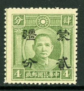 China 1944 Japanese Occ 2¢/4¢ New Peking Print SYS Yellow Paper Sc 2N84 MNH F889