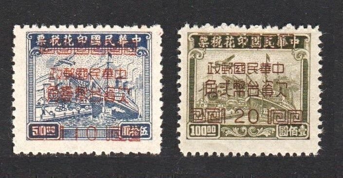 Taiwan 1953 Rev Surcharged as Postage Due (10c & 20c) V.RARE MNH CV$40