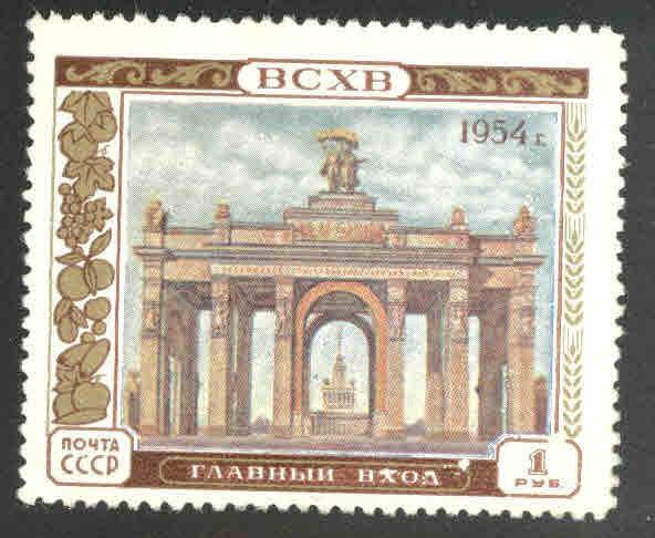 Russia Scott 1733  MNH** stamp from 1954 disturbed gum