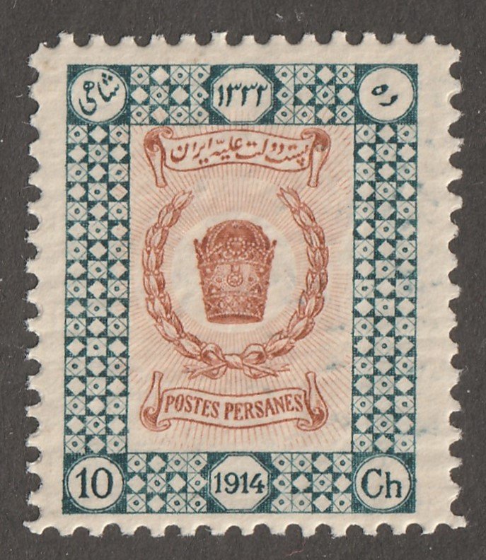 Persian stamp, Scott#567, mint hinged, 10ch, blue/browm #G-53