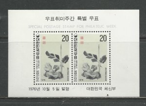 Korea Scott catalogue # 1049a Mint NH