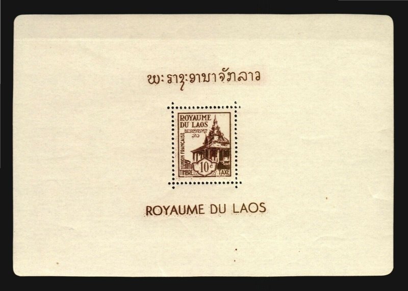 Library of Wat Sisaket Monastery Laos Wood gilded architecture Due 1/6 MNH s/s