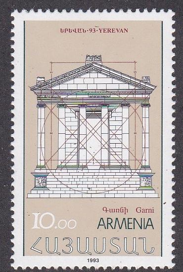 Armenia # 457, Yerevan '93, Building, NH 1/2 Cat.