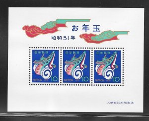 Japan #1237A MNH Souvenir Sheet (437)