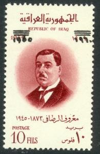 IRAQ  1960 Maroof el Rasafi Issue Scott No. 260 MNH