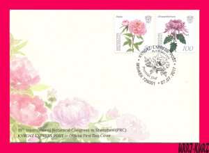 KYRGYZSTAN 2017 Flora Flowers Peony Chrysanthemum Botanical Congress China FDC