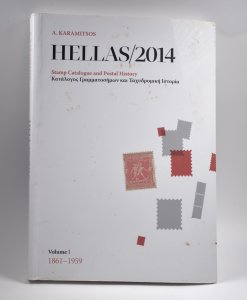Hellas 2014 Stamp Catalogue Postal History Volume I Greece 1861-1959 Karamitsos