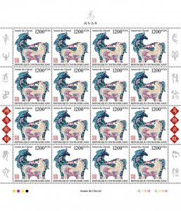 C A R - 2025 - Lunar Year of the Horse - Perf 16v Sheet - Mint Never Hinged