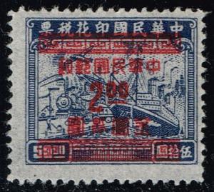 China #915a Airplane; Train and Ship; Unused (0.40)