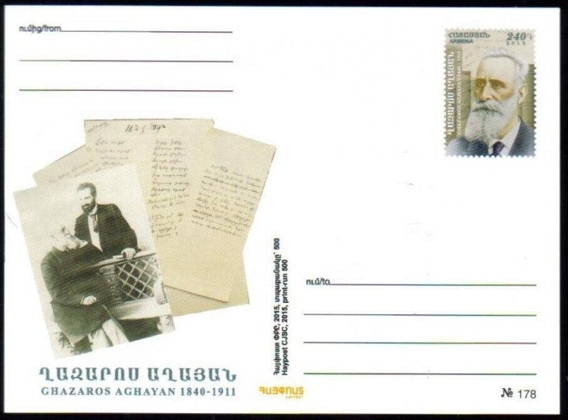Armenia Postal Card #078 Year 2015 Ghazaros Aghayan MINT Free Shipping