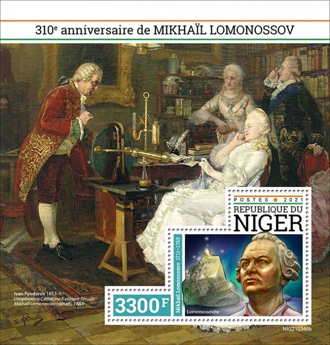 NIGER - 2021 - Mikhail Lomonosov - Perf Souv Sheet - Mint Never Hinged