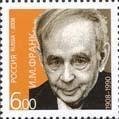 Russia 2008 Nobel Prize Laureates Frank Famous People Sciences Stamp Michel 1451