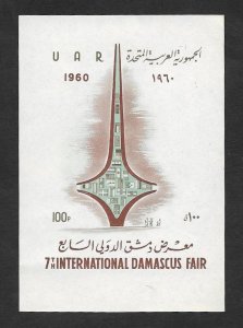 SD)1960 UNITED ARAB R.  7th DAMASCUS INTERNATIONAL FAIR, IMPERFORATED SOUV