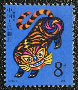 China PRC 1986 Sc #2019 T107 Year of the Tiger Zodiac Stamp MNH C2910