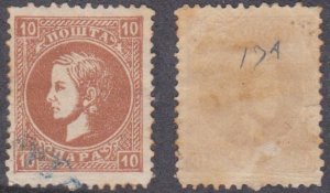 Serbia #17a used CV $75