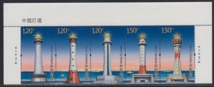 China PRC 2016-19 Lighthouses Stamps Set of 5 Imprint MNH