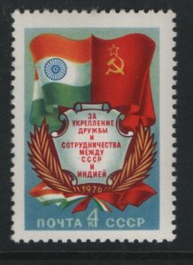 RUSSIA  4473  MNH