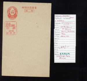 Ryukyu Islands Scott #UY4w ERROR Postal Card w/Omitted Surcharge on Reply Card!