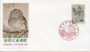 JAPAN -   1979 International Correspondence Week   FDC2027