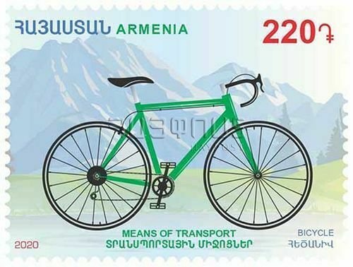 Armenia MNH** 2020 Mi 1179 Means of Transport. Bicycle Nature Mountains