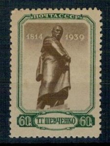 Soviet Union USSR 1939 MNH Stamps Scott 723 Ukraine Literature Writer Shevchenko