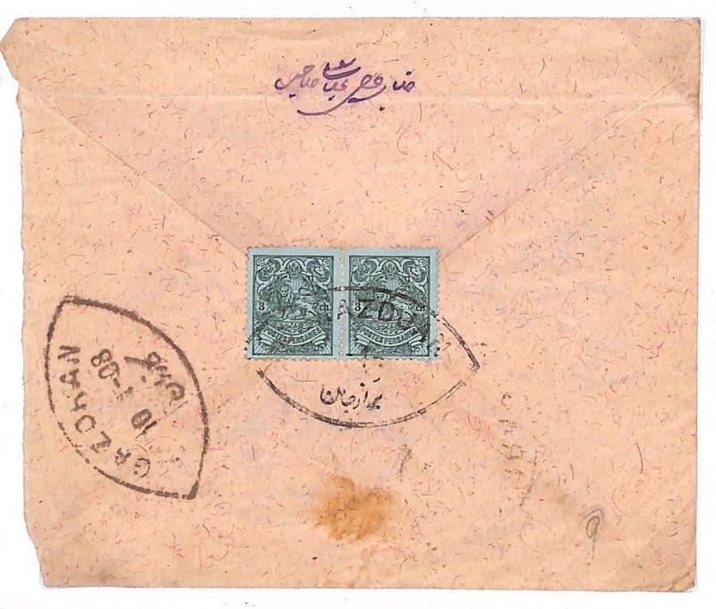 S251 Middle East MESOPOTAMIA 1908 *Gazoran* Bi-Lingual Postmark Cover {samwells}