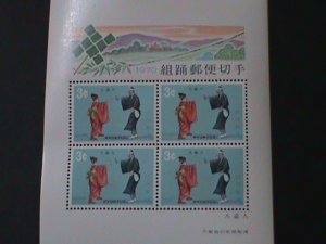 ​RYUKYU-1970 SC#196-CHILD & THE KIDNAPPER-CHU-NUSUDU-S/S MNH VF--LAST ONE