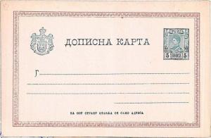 SERBIA - Postal Stationery HIGGINGS & GAGE # P 36